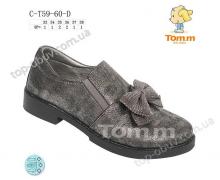туфли детские Tom.m, модель 5960D демисезон