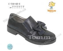 туфли детские Tom.m, модель 5960E демисезон