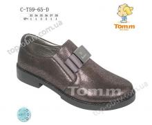 туфли детские Tom.m, модель 5965D демисезон