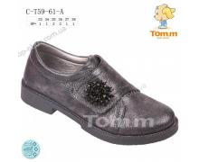 туфли детские Tom.m, модель 5961A демисезон