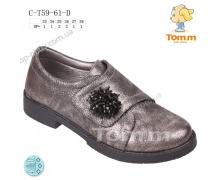 туфли детские Tom.m, модель 5961D демисезон