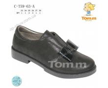 туфли детские Tom.m, модель 5963A демисезон