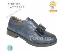 туфли детские Tom.m, модель 5963C демисезон