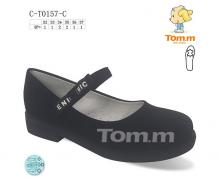 туфли детские Tom.m, модель 0157C демисезон